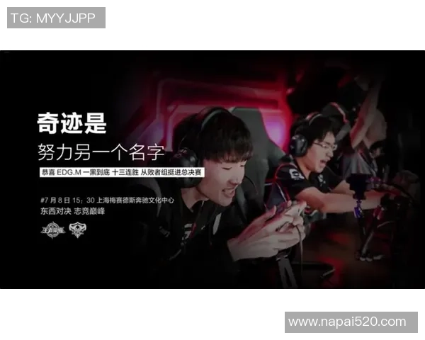 王者荣耀深度解析：揭开EDG战队技术背后的秘密与策略